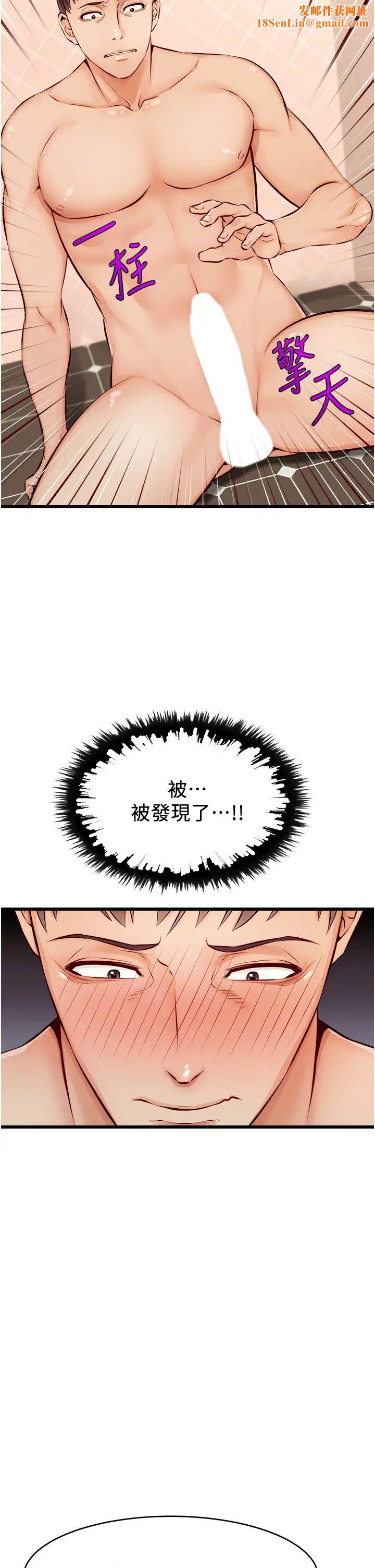 爸爸，請進!第7話-趁媽不在傢的時候…