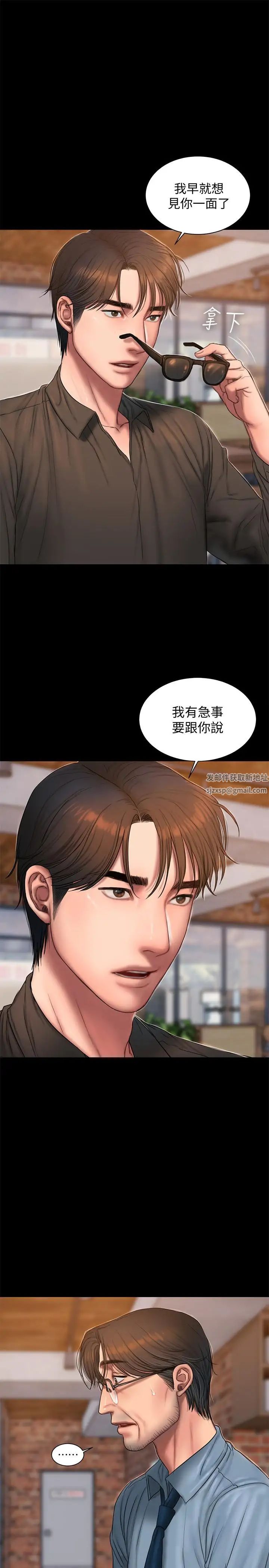 Runaway第55话-连媳妇都不放过的总裁