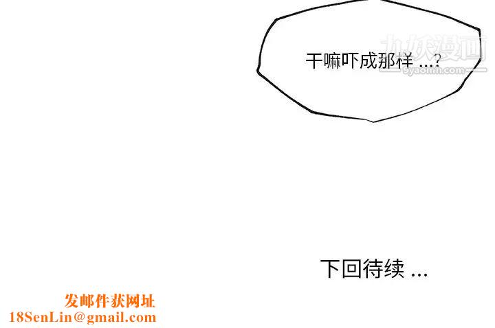 恋你如初恋第65话