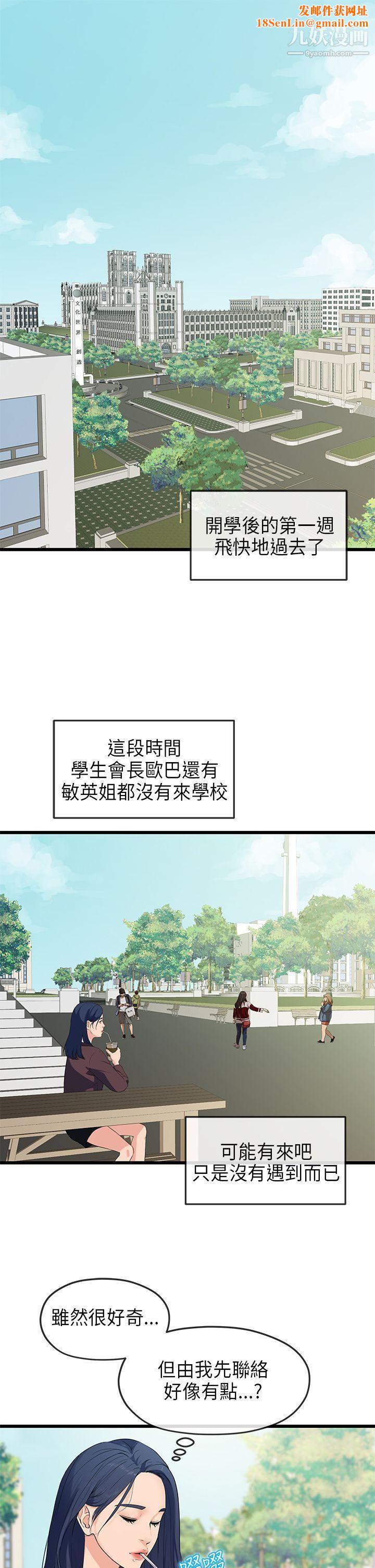 《初恋情结》第20话