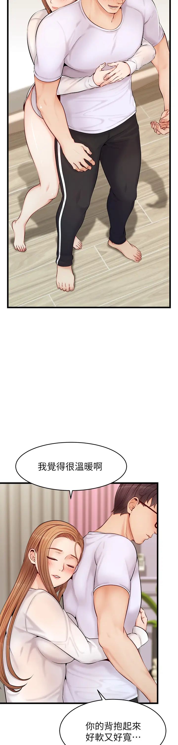 爸爸,請進!第8話-我今晚要跟你睡