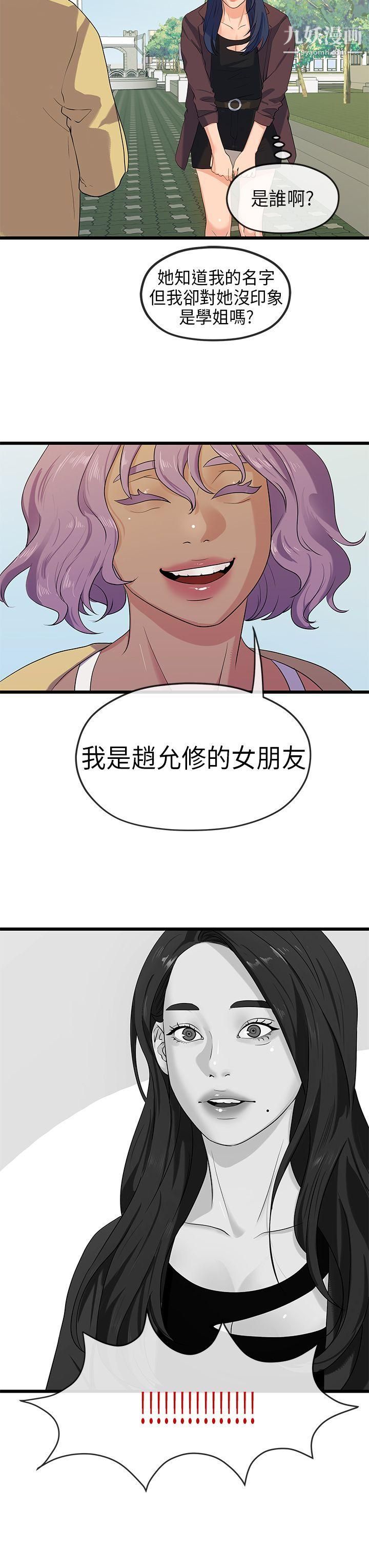 初恋情结第20话