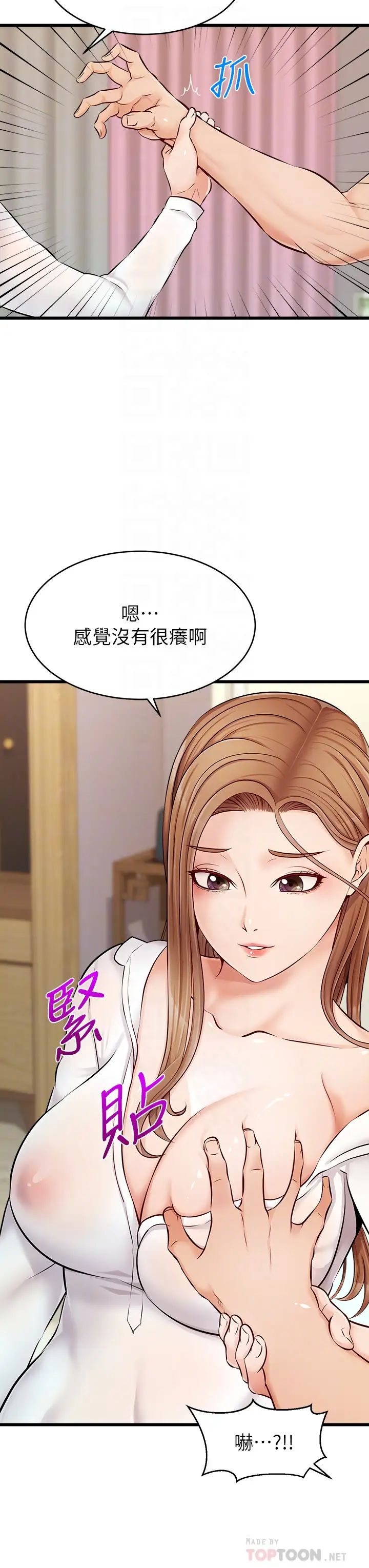 爸爸,請進!第8話-我今晚要跟你睡