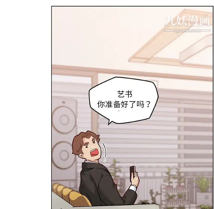 戀你如初戀第66話