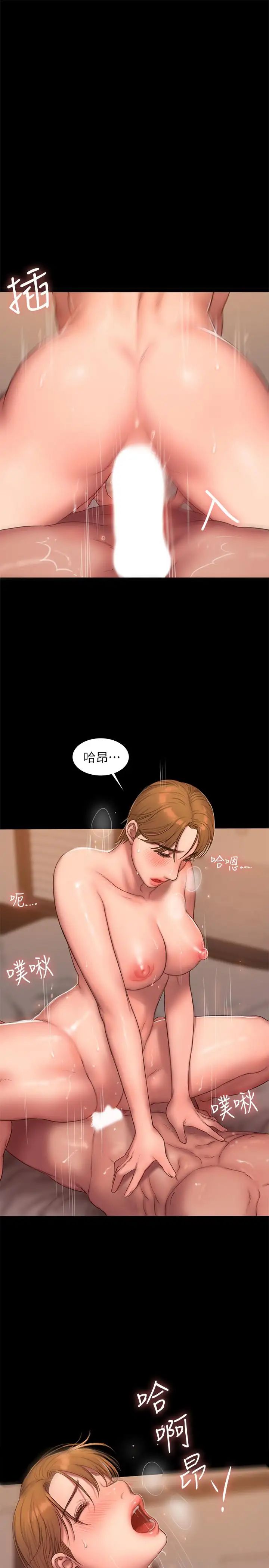 Runaway第56話-奇泰的计谋