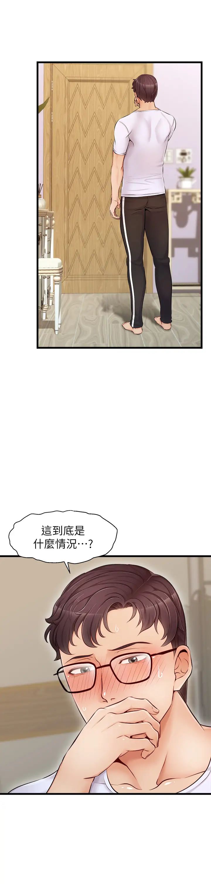 爸爸，请进!第8话-我今晚要跟你睡