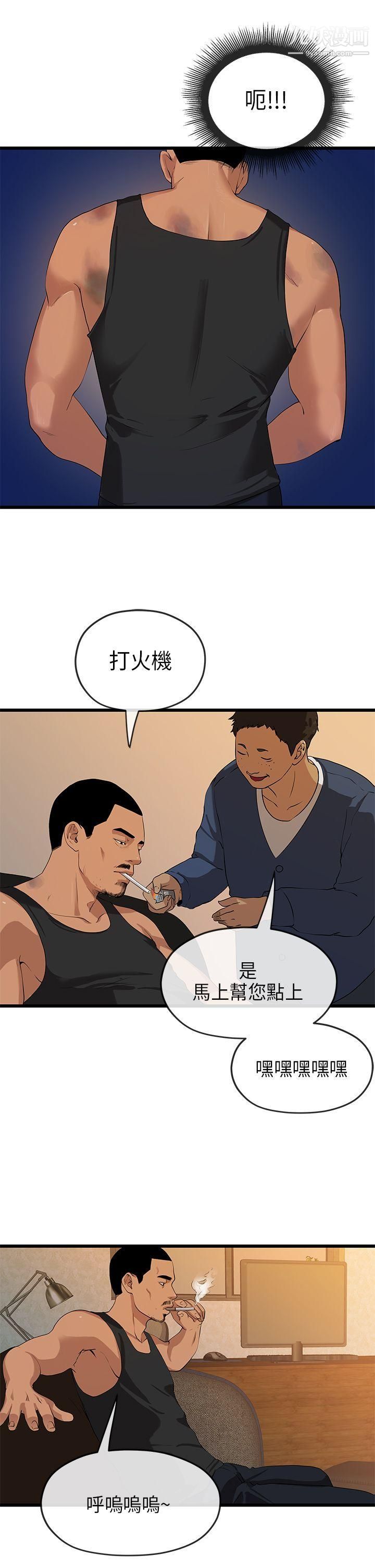 初恋情结第20话