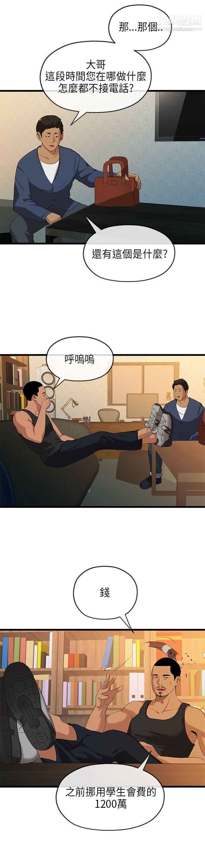初恋情结第20话