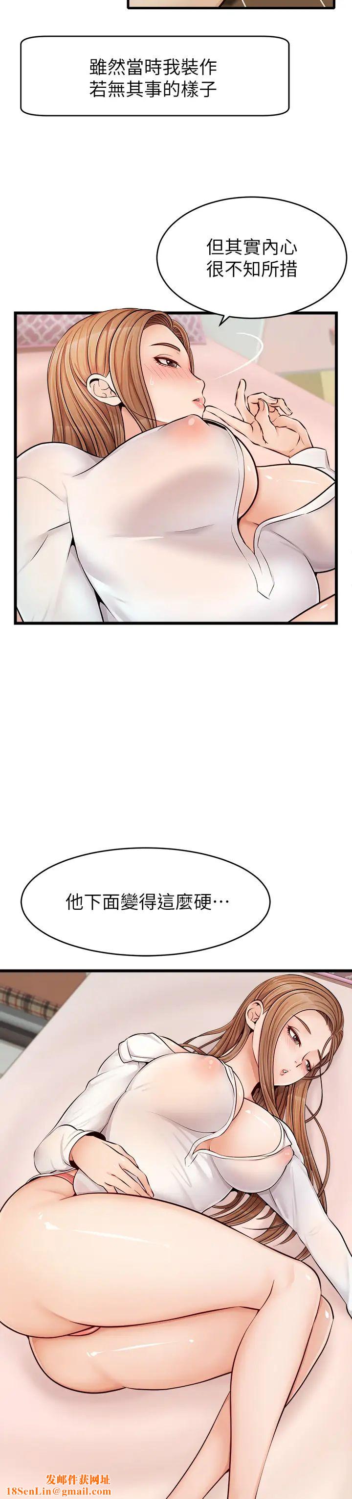 爸爸，请进!第8话-我今晚要跟你睡