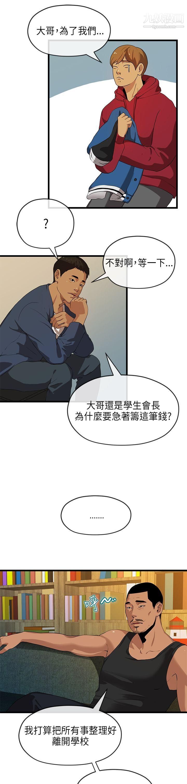 《初恋情结》第20话