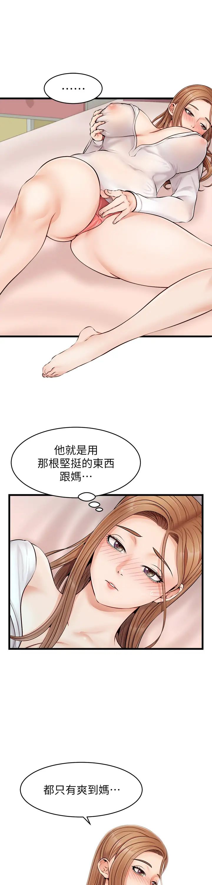 爸爸，请进!第8话-我今晚要跟你睡