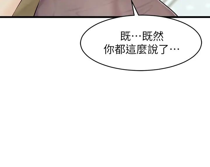 爸爸，请进!第8话-我今晚要跟你睡
