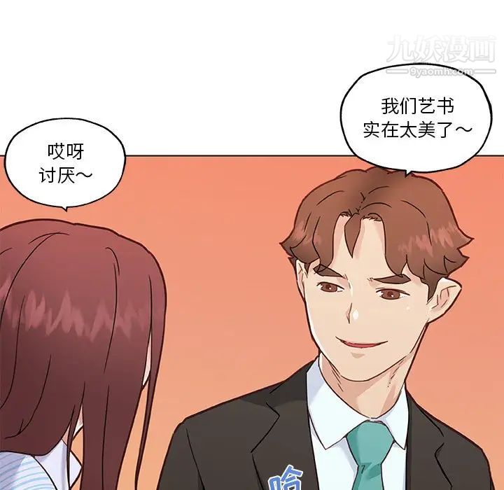 戀你如初戀第66話