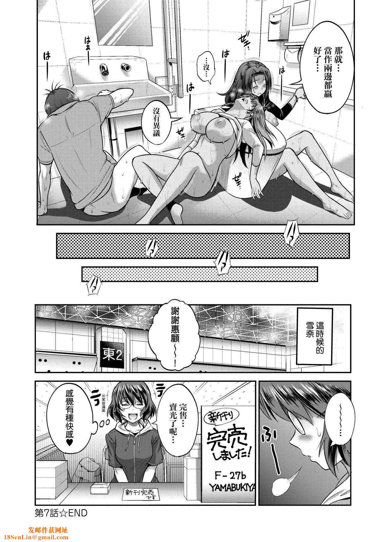 [DISTANCE]じょしラク！～2YearsLater～2女子棍球社！～2YearsLater～2[黑條修正][單行本][未來數位中文][100457][DISTANCE]じょしラク！～2YearsLater～2女子棍球社！～2YearsLater～2[黑條修正][單行本][未來數位中文][100457]