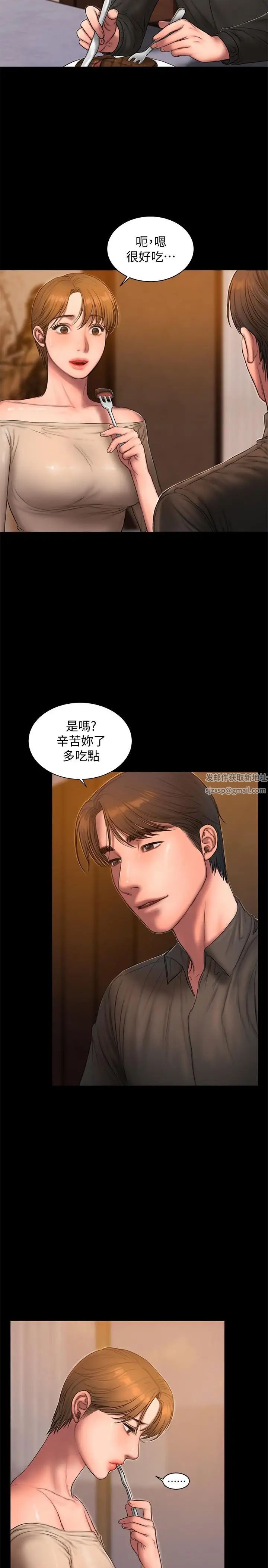 Runaway第57话-不该发生的事