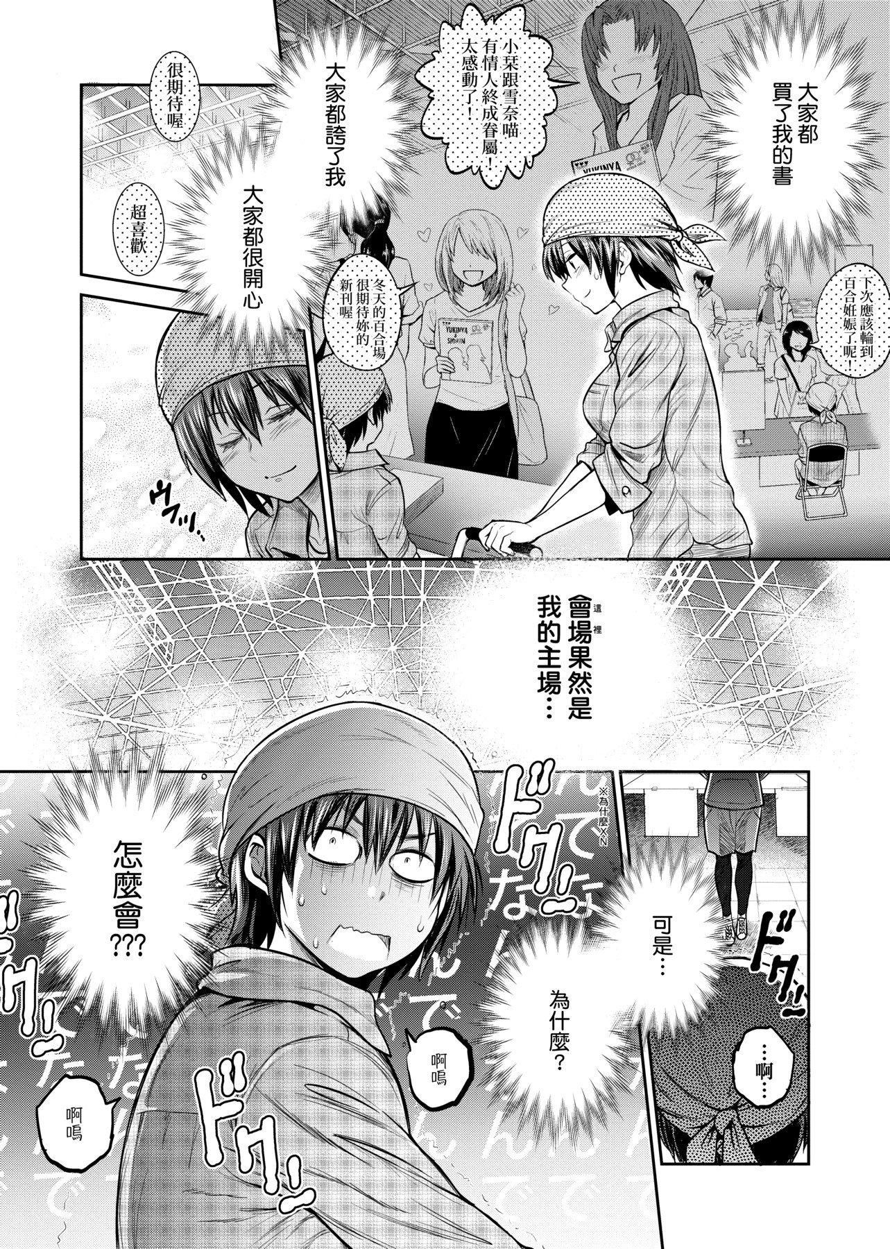 [DISTANCE]じょしラク！～2YearsLater～2女子棍球社！～2YearsLater～2[黑条修正][单行本][未来数位中文][100457][DISTANCE]じょしラク！～2YearsLater～2女子棍球社！～2YearsLater～2[黑条修正][单行本][未来数位中文][100457]