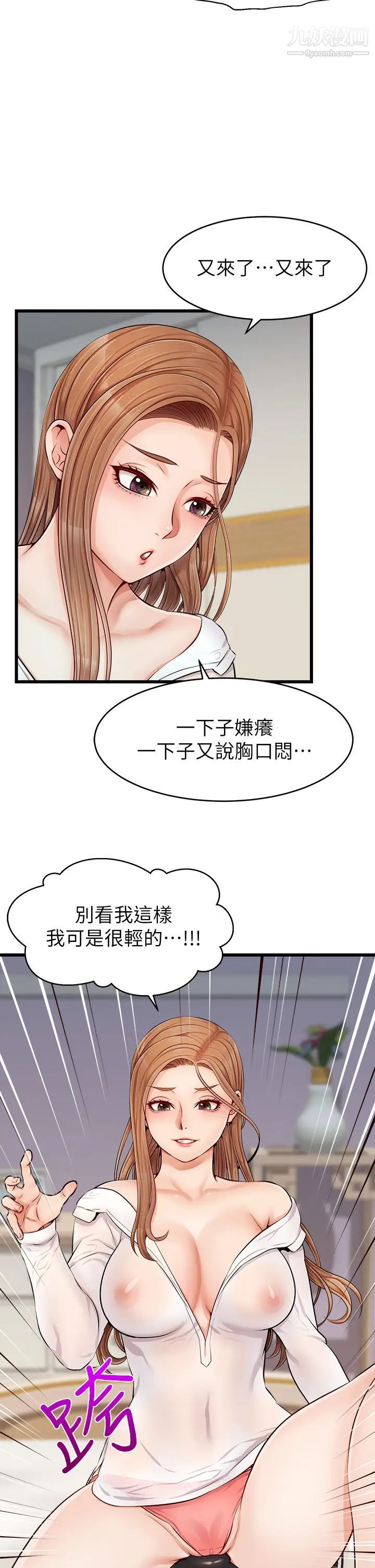 爸爸，请进!第9话-步步进攻的语乔