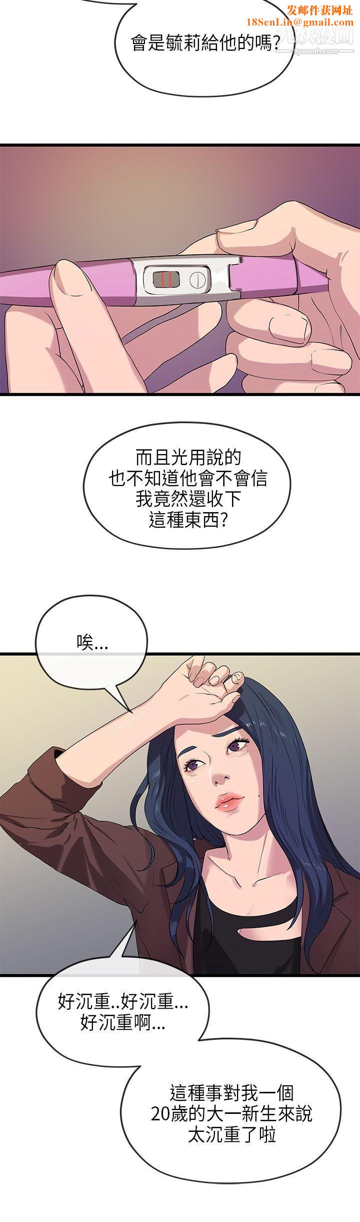初恋情结第21话