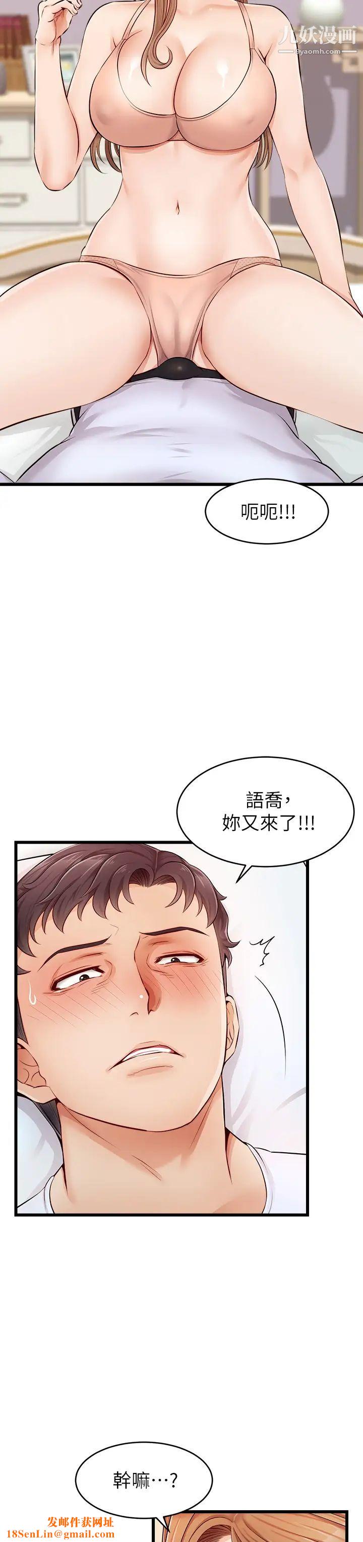 爸爸，请进!第9话-步步进攻的语乔
