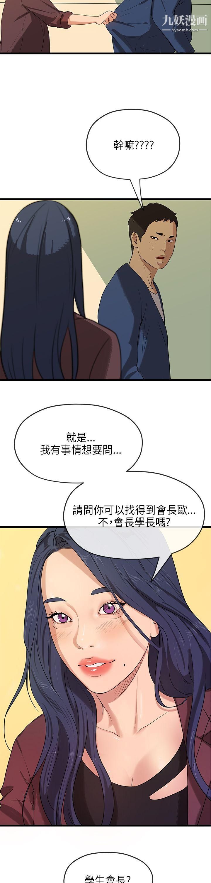 初恋情结第21话