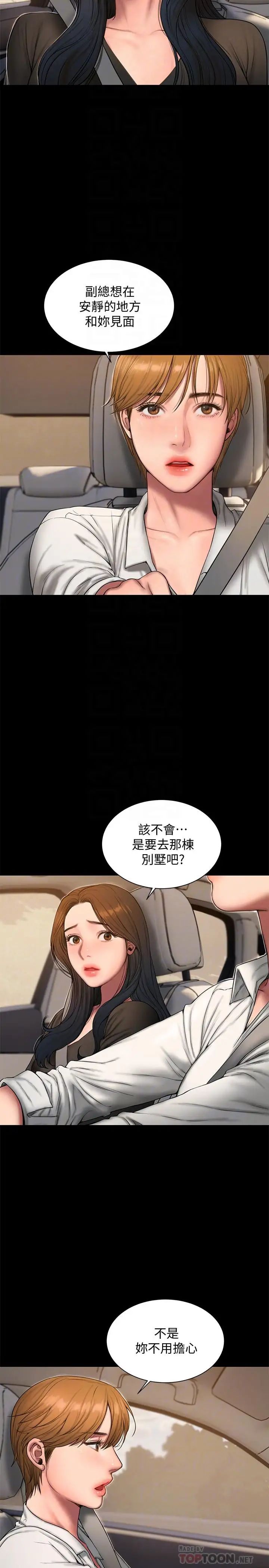 Runaway第58话-把我老公还给我