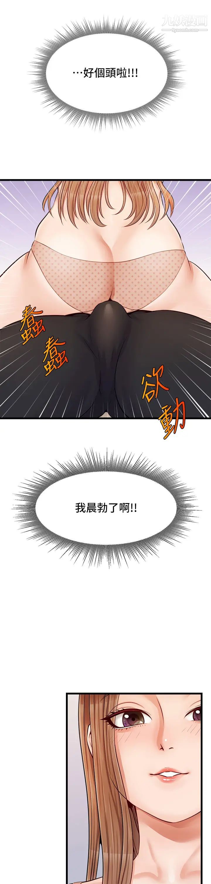 爸爸，请进!第9话-步步进攻的语乔
