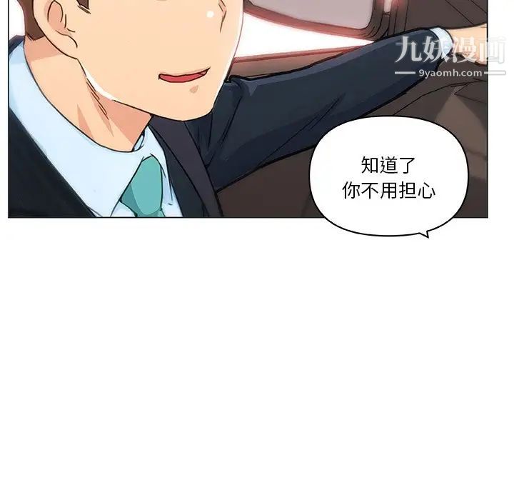 戀你如初戀第66話