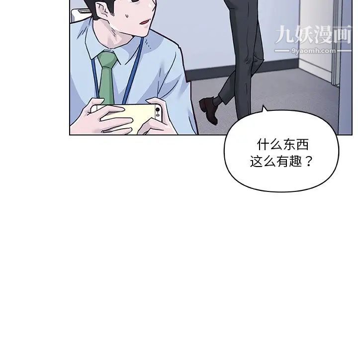 恋你如初恋第66话