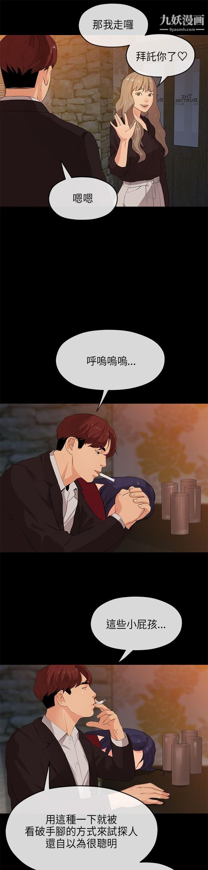 初恋情结第22话