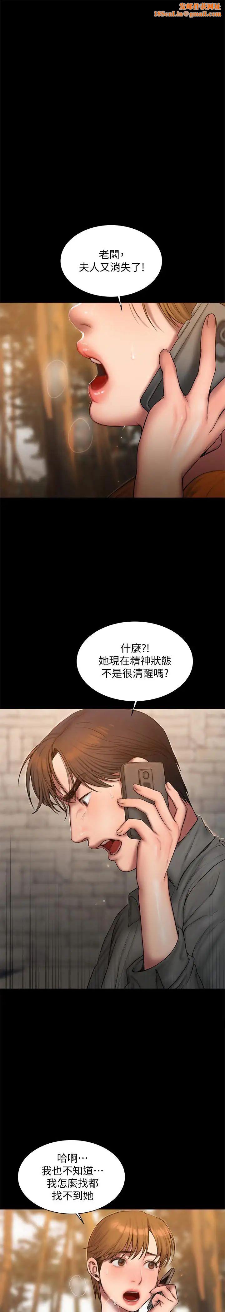 Runaway第59话-我是你老公