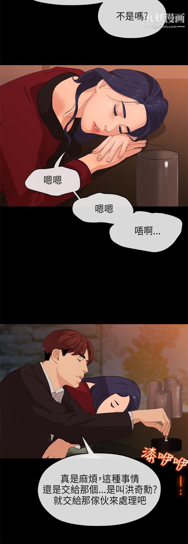 初戀情結第22話