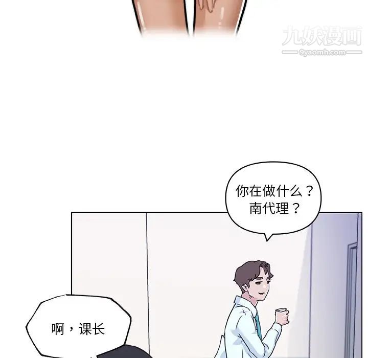 戀你如初戀第67話