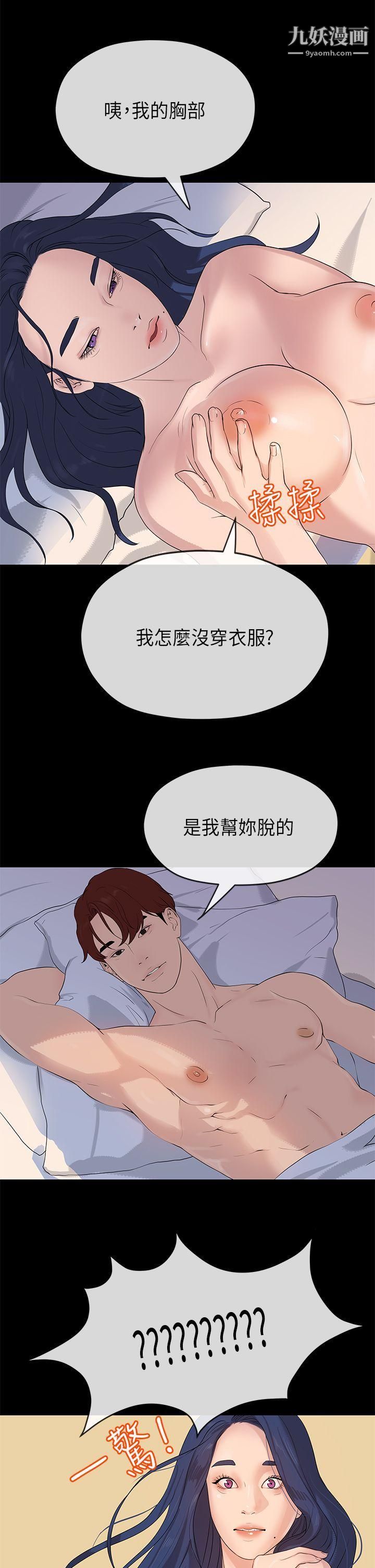 初恋情结第22话