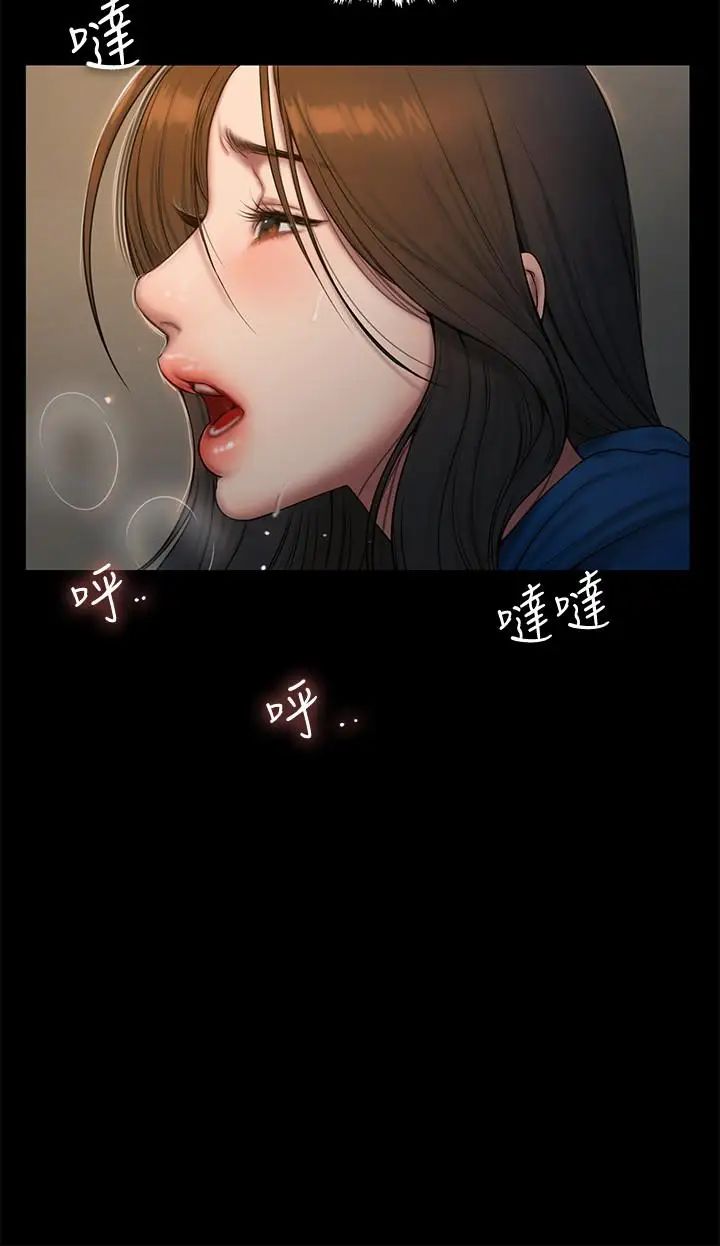 Runaway第59话-我是你老公