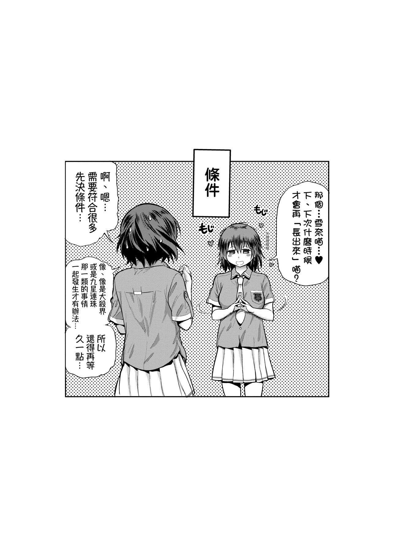 [DISTANCE]じょしラク！～2YearsLater～2女子棍球社！～2YearsLater～2[黑条修正][单行本][未来数位中文][100457][DISTANCE]じょしラク！～2YearsLater～2女子棍球社！～2YearsLater～2[黑条修正][单行本][未来数位中文][100457]