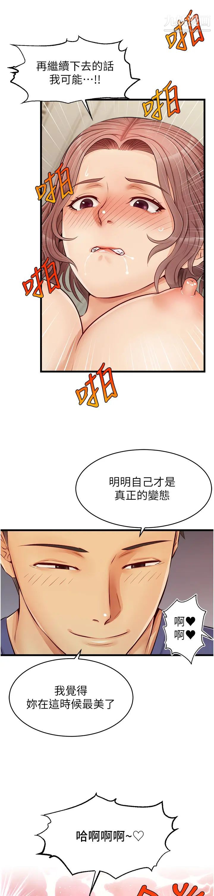 爸爸,請進!第10話-小姨子的性癖好