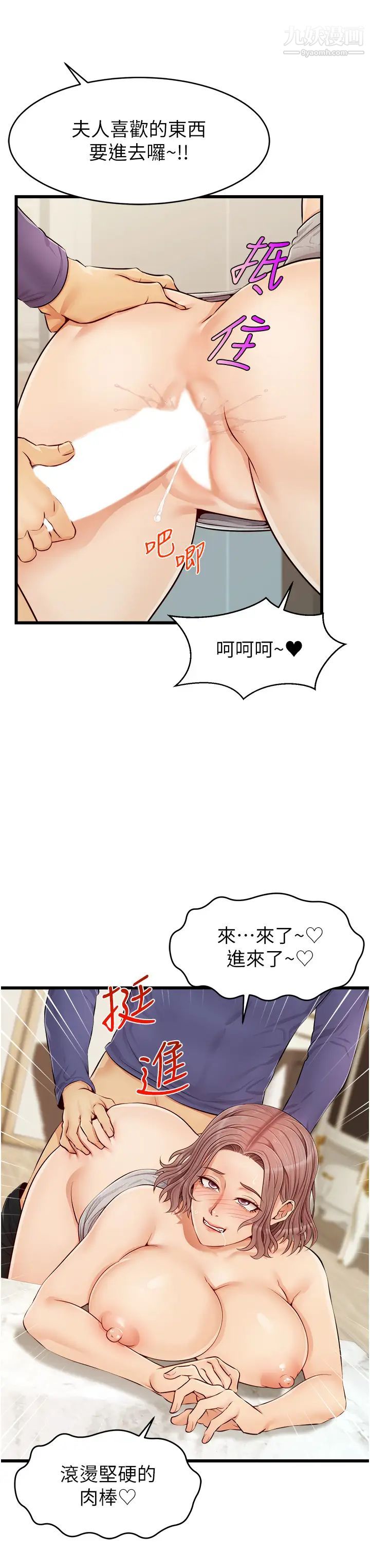 爸爸，请进!第10话-小姨子的性癖好