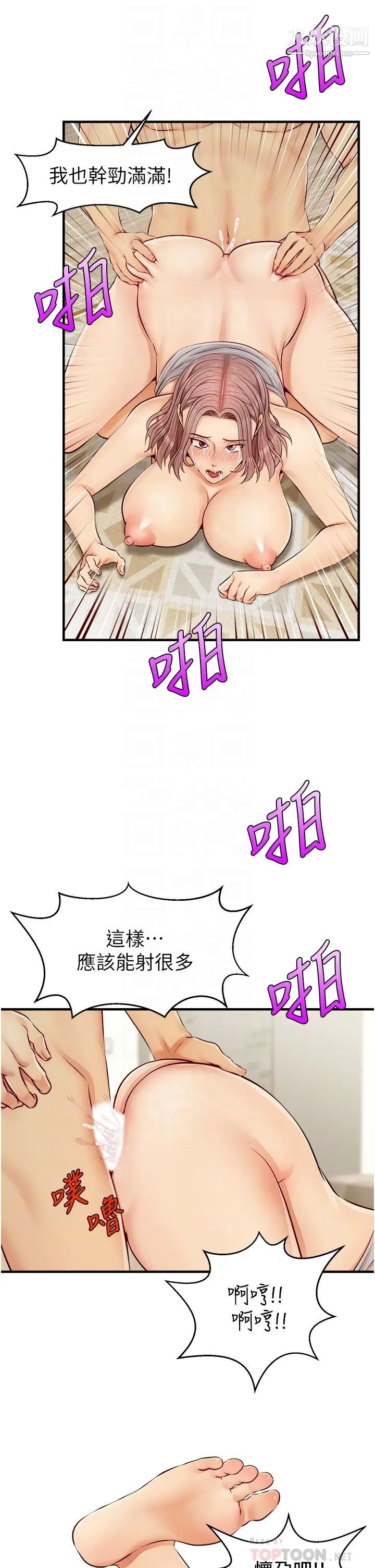 爸爸，请进!第11话-你也能让我爽一下吗?