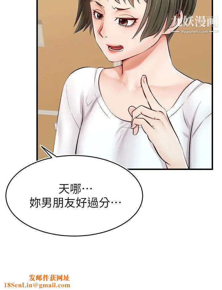 爸爸，请进!第11话-你也能让我爽一下吗?