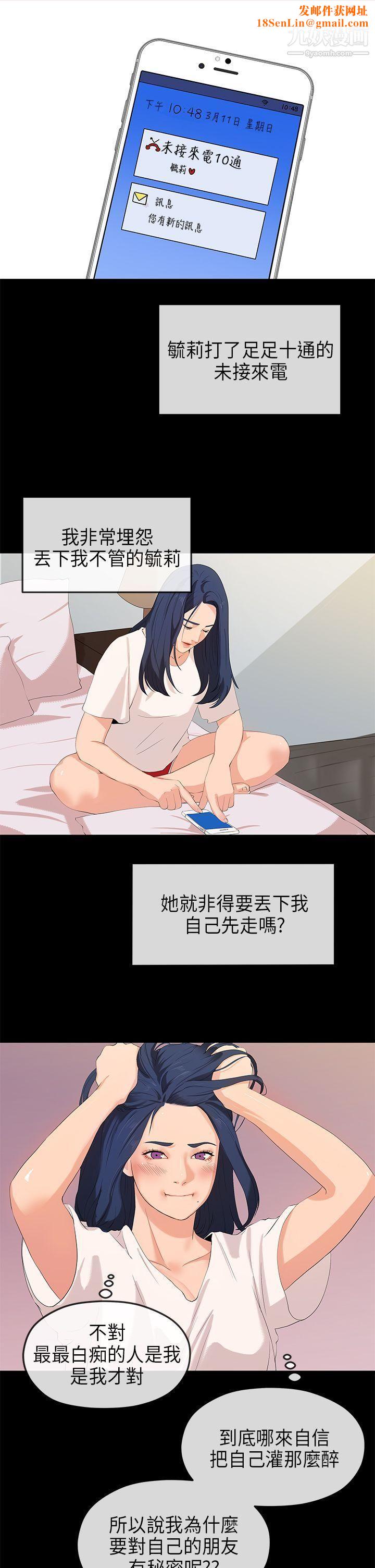 初恋情结第24话