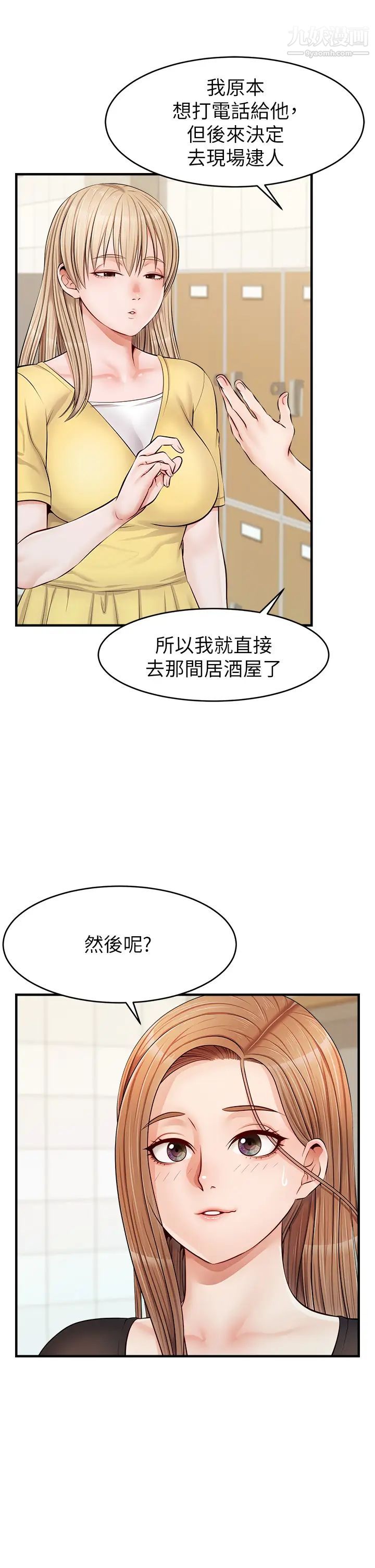爸爸，请进!第11话-你也能让我爽一下吗?