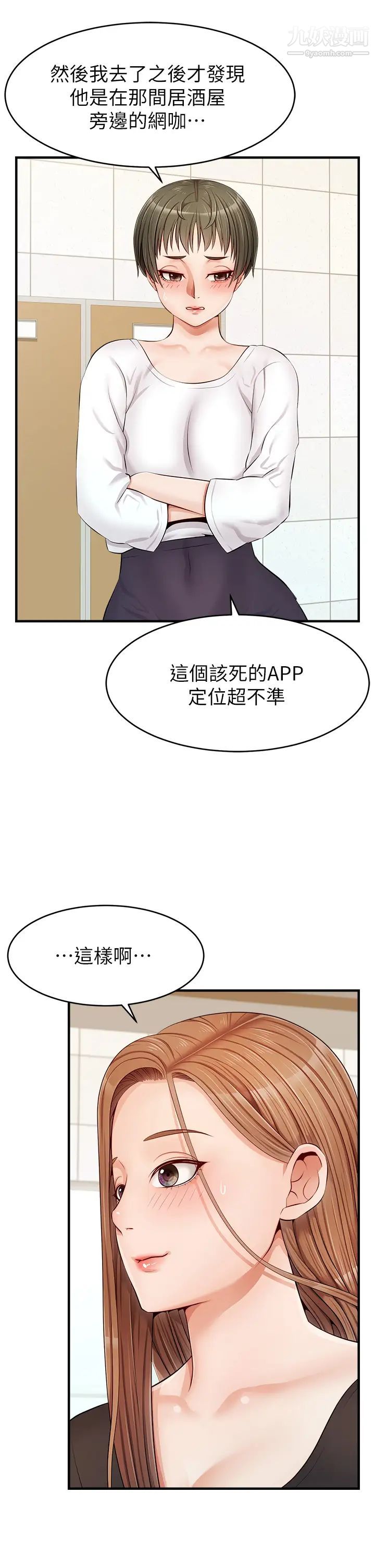 爸爸，请进!第11话-你也能让我爽一下吗?