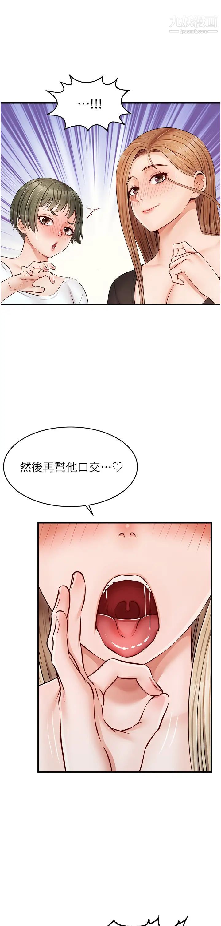 爸爸，请进!第11话-你也能让我爽一下吗?