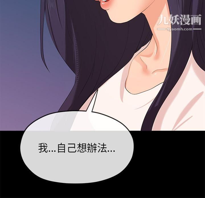 初恋情结第24话