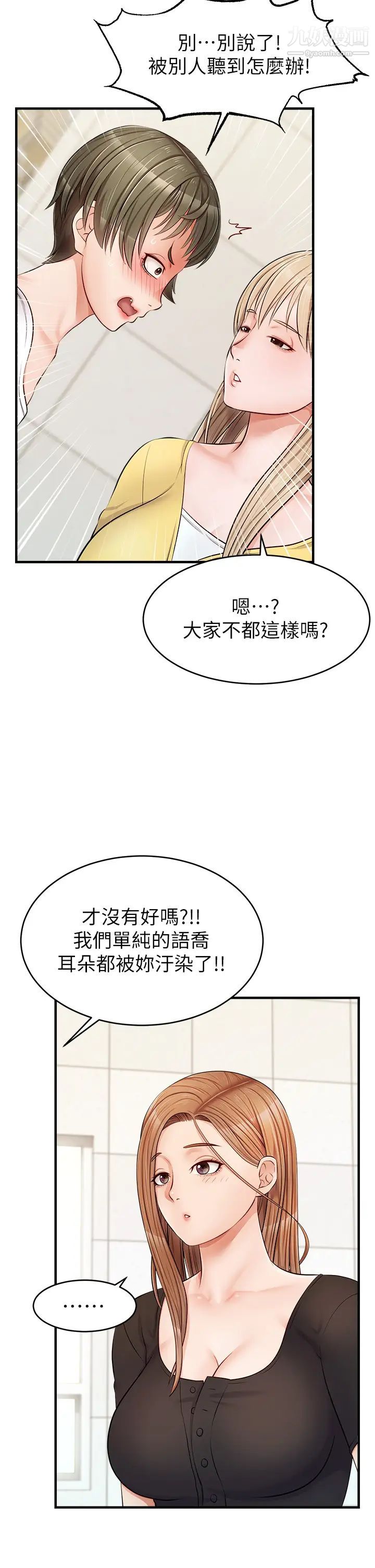 爸爸，请进!第11话-你也能让我爽一下吗?