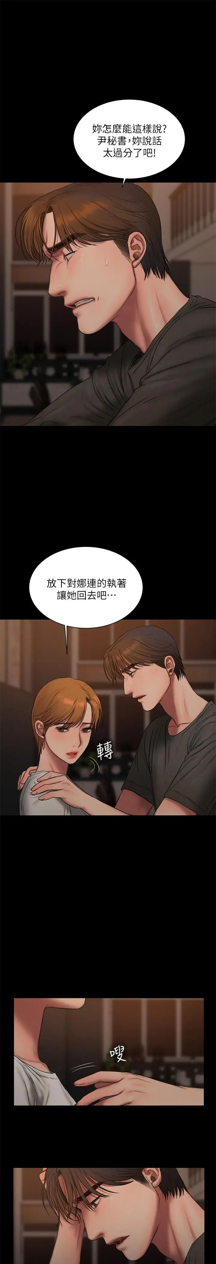 Runaway最终话-残忍的选择