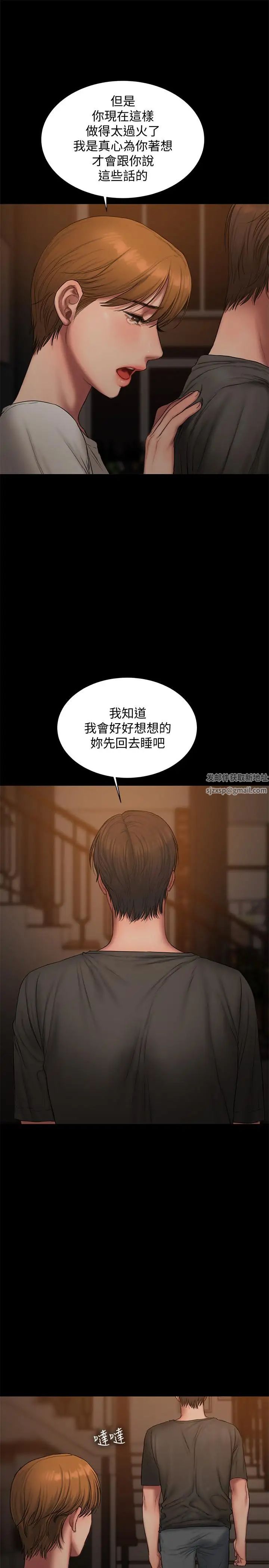 Runaway最终话-残忍的选择
