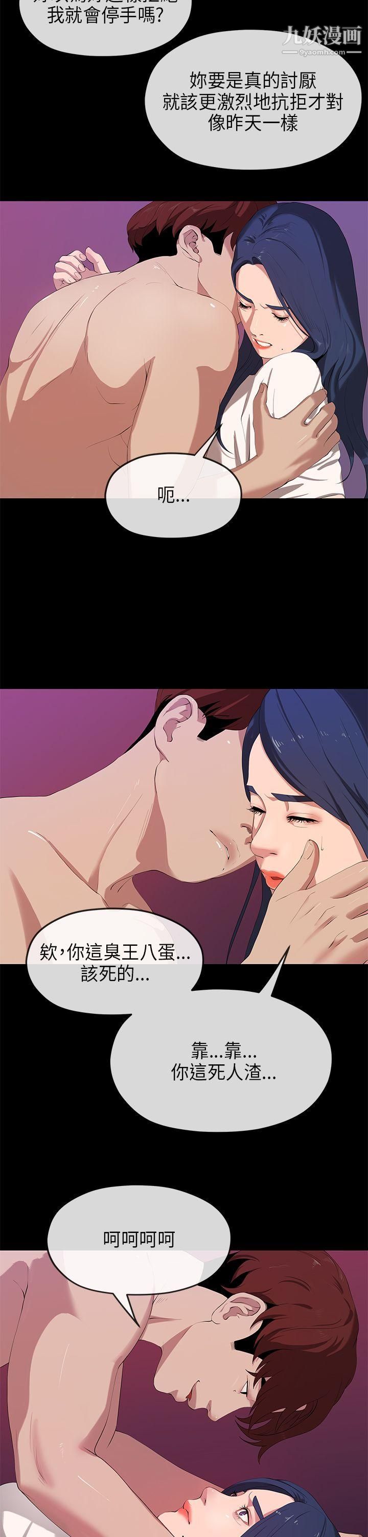 初恋情结第24话