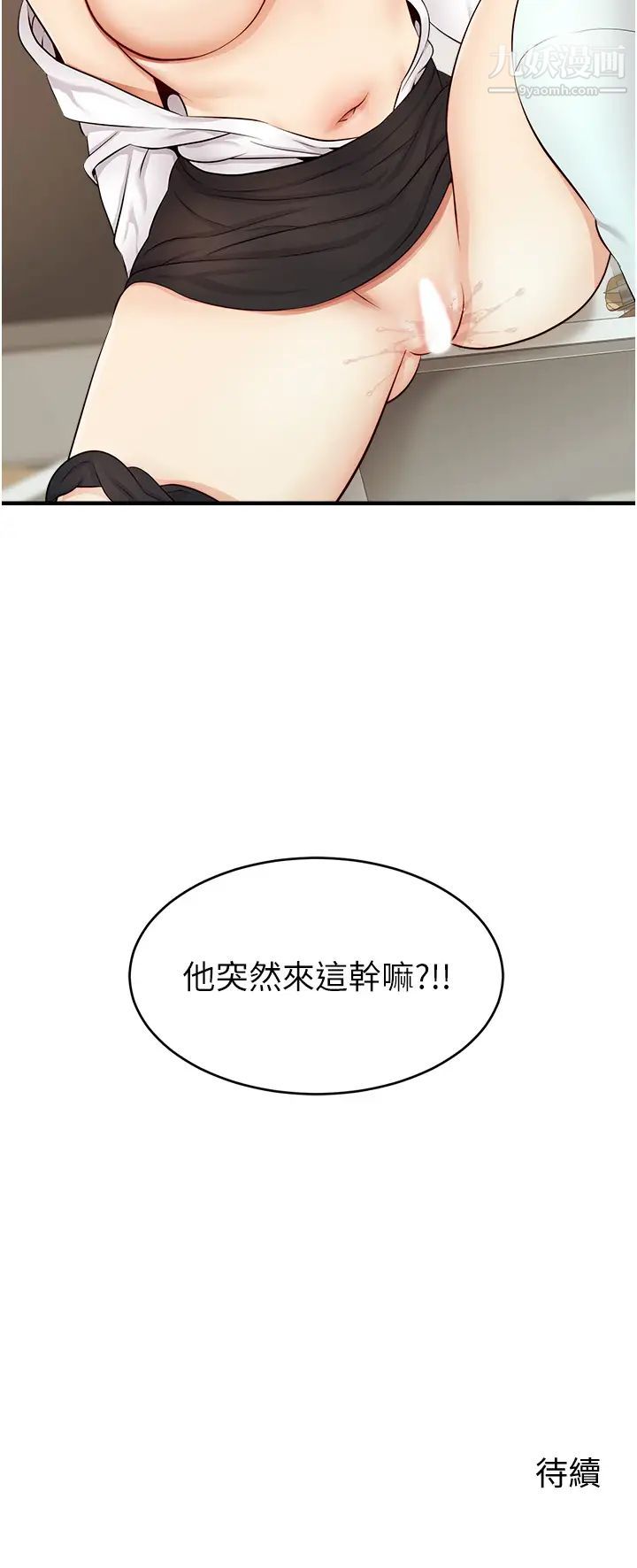 爸爸，请进!第11话-你也能让我爽一下吗?