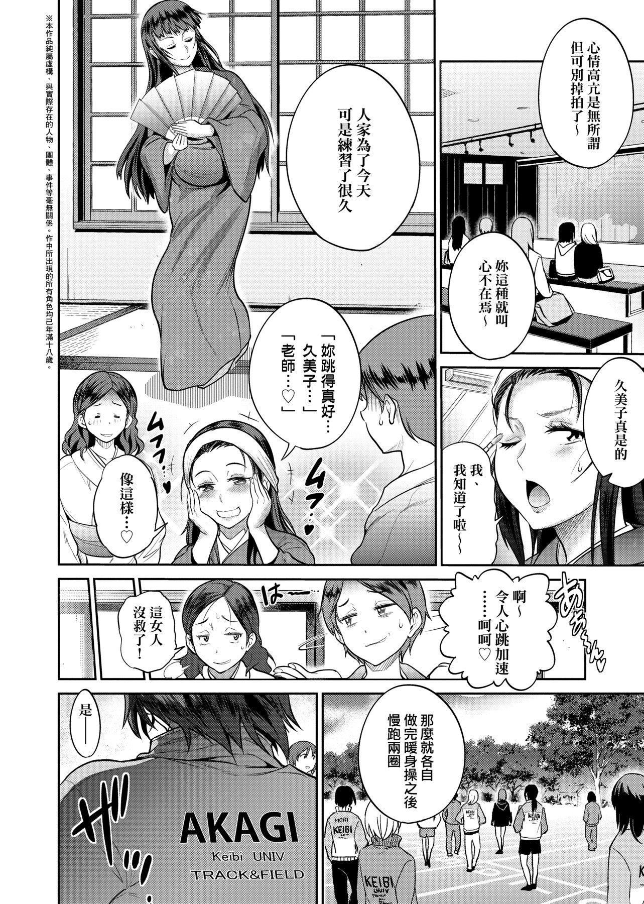 [DISTANCE]じょしラク！～2YearsLater～2女子棍球社！～2YearsLater～2[黑条修正][单行本][未来数位中文][100457][DISTANCE]じょしラク！～2YearsLater～2女子棍球社！～2YearsLater～2[黑条修正][单行本][未来数位中文][100457]